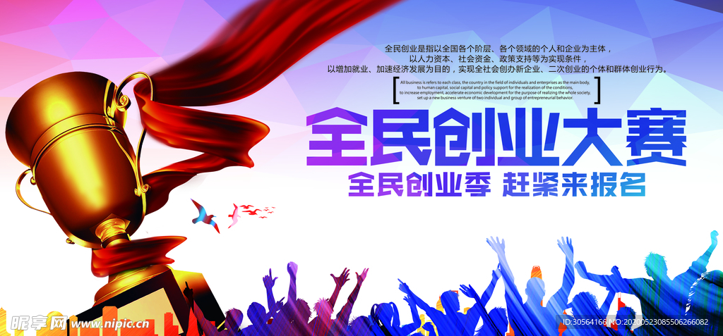 全名创业大赛奖杯人物剪影丝绸