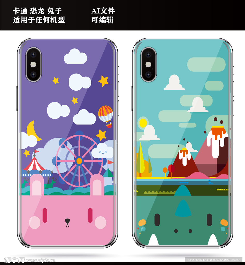 卡通 恐龙 兔子 手机壳