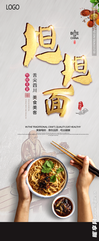 重庆担担面X展架