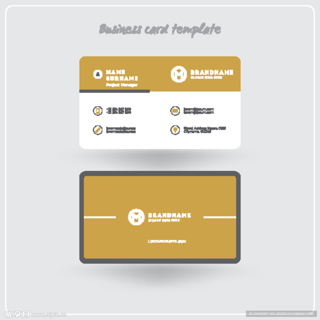 名片模板