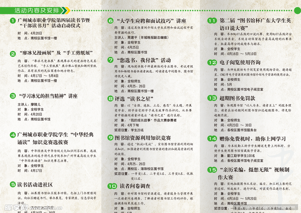 读书