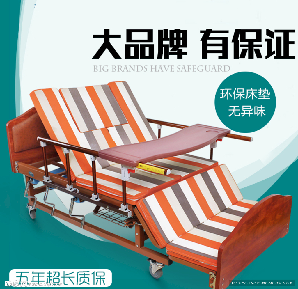 直通车 主图
