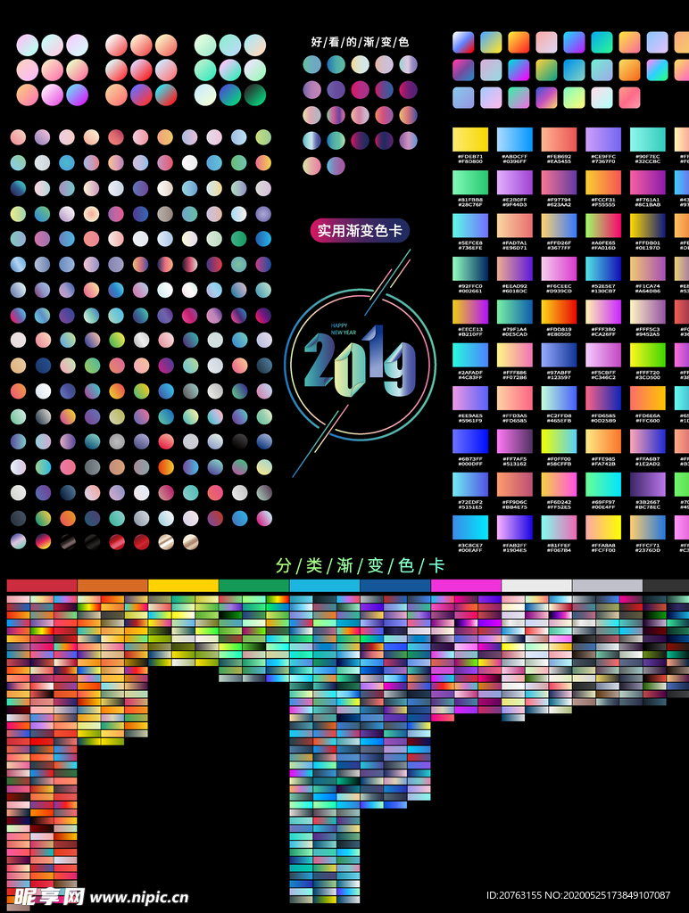 实用配色色卡