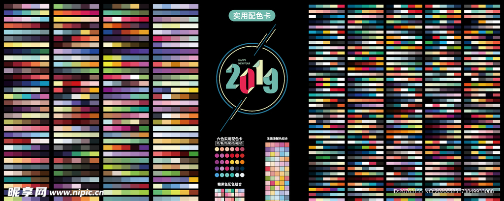 实用配色色卡