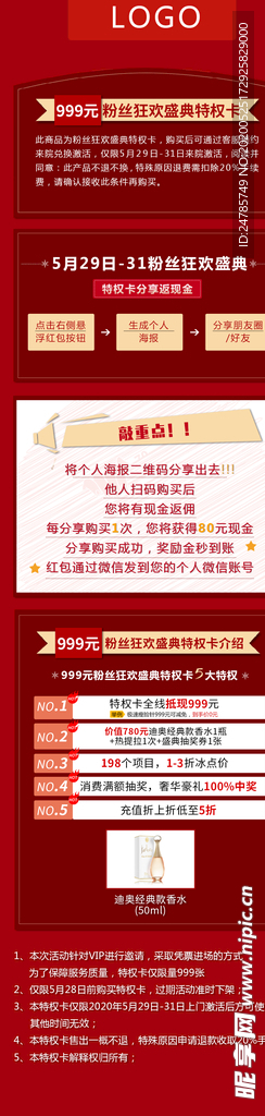 粉丝狂欢