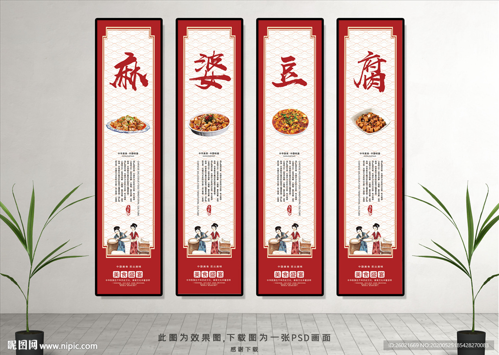 美食麻婆豆腐挂画