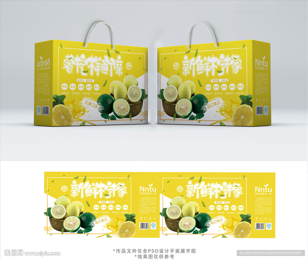水果新鲜柠檬包装箱包装礼盒设计
