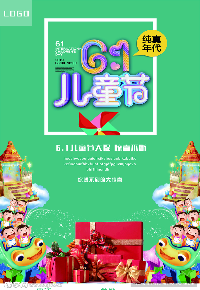61海报
