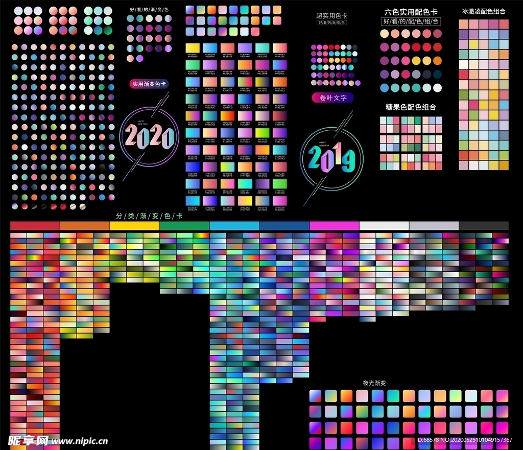 AI色卡 渐变色卡