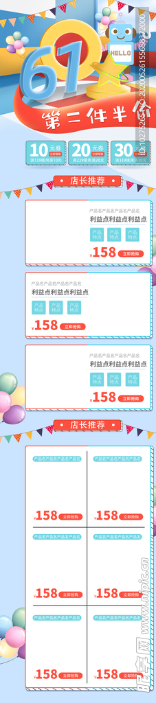 蓝色小清新可爱61儿童节活动节