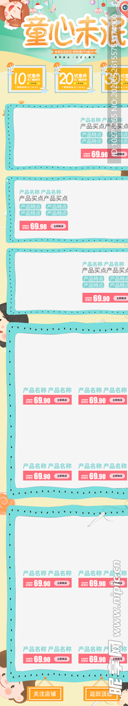 绿色黄色可爱卡通61儿童节节日