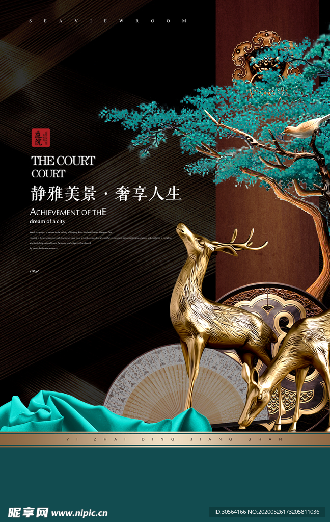 地产复古大气古风意境海报展板