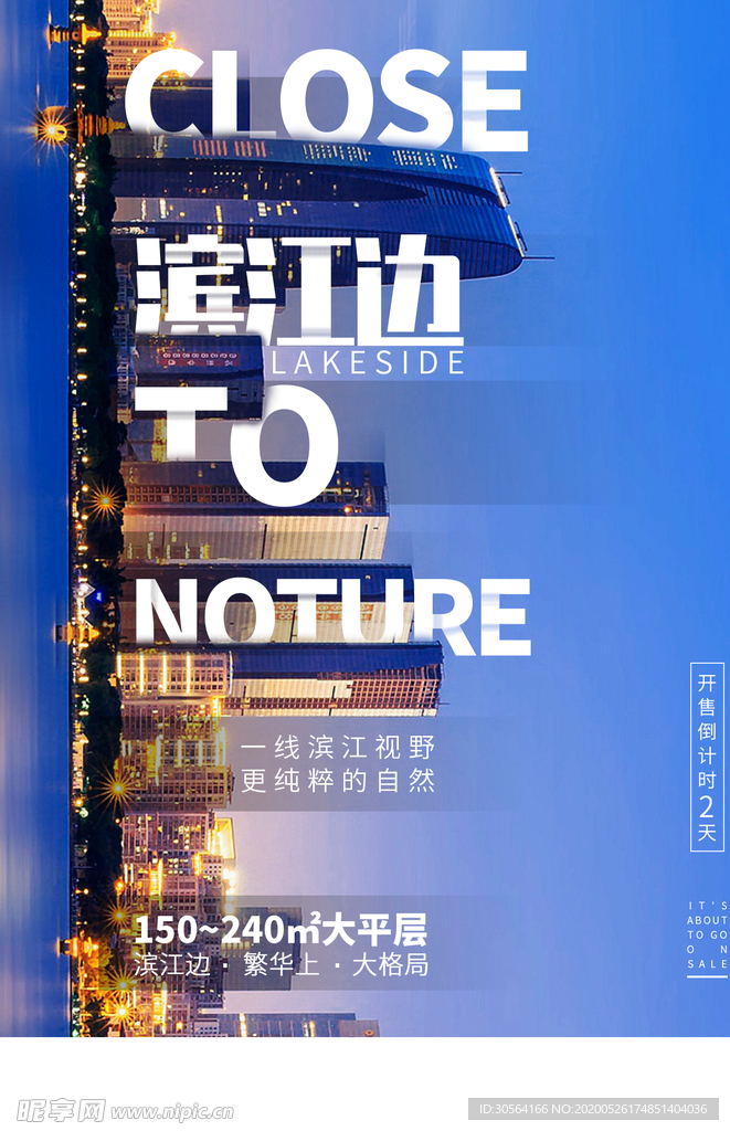 地产复古大气古风意境海报展板