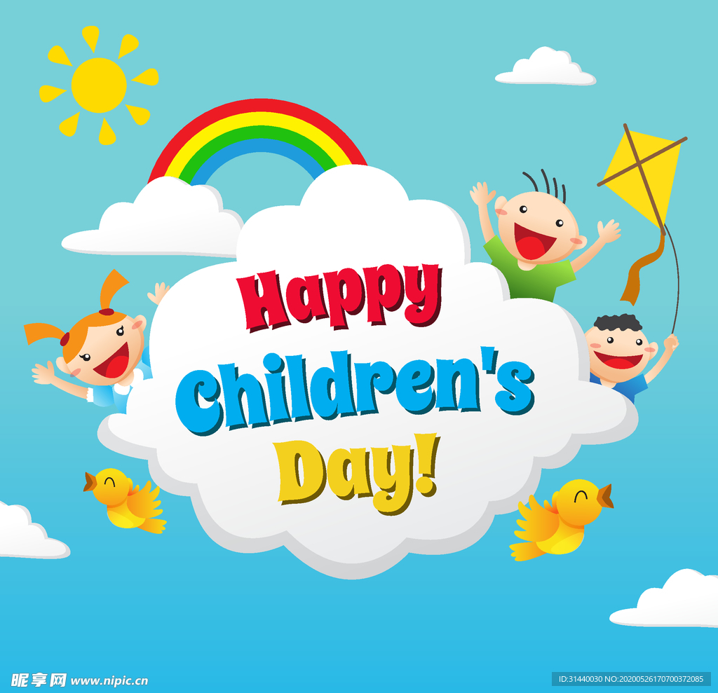 儿童节素材