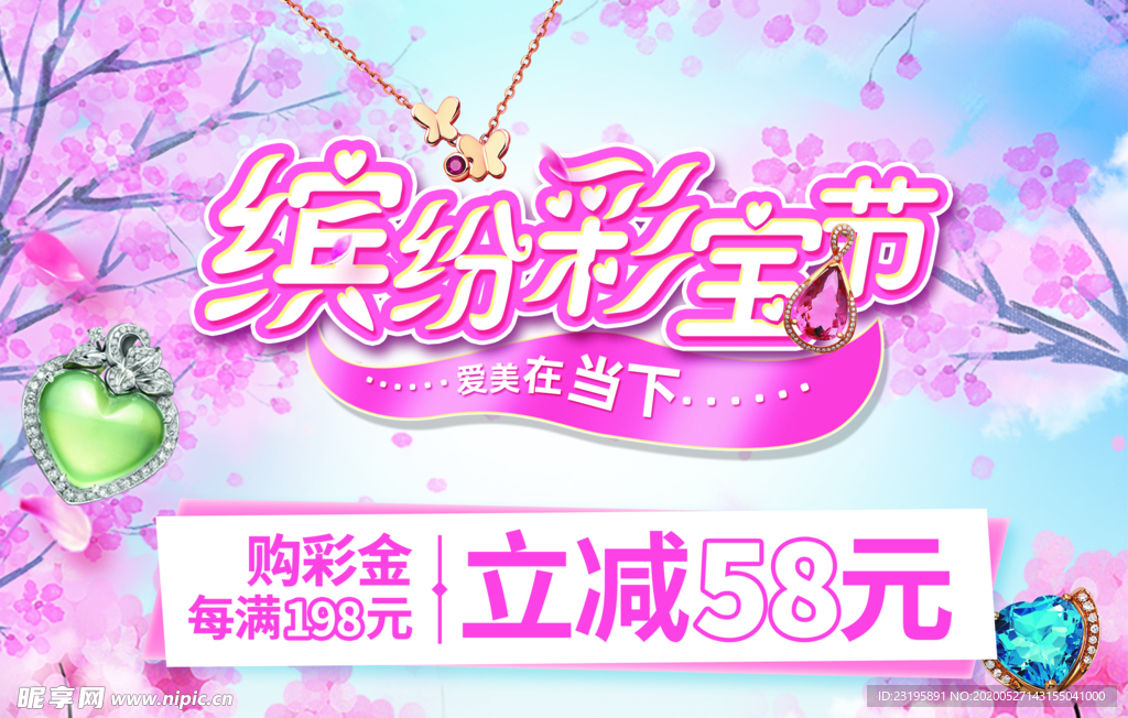 缤纷彩宝