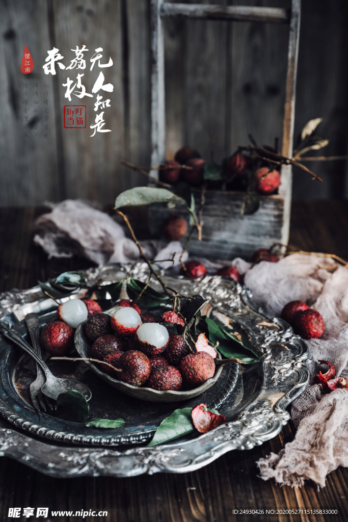 妃子笑荔枝  荔枝水果