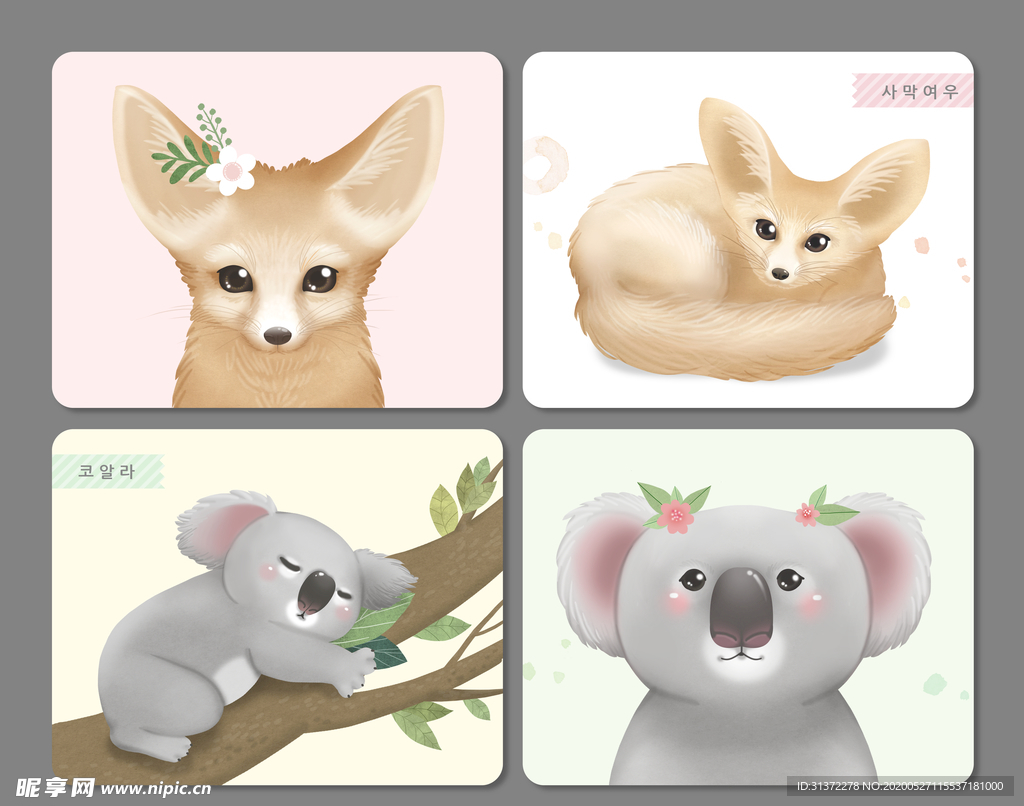 手绘卡通动物图片