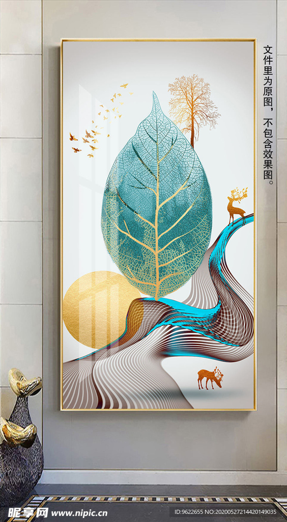 新中式麋鹿玄关