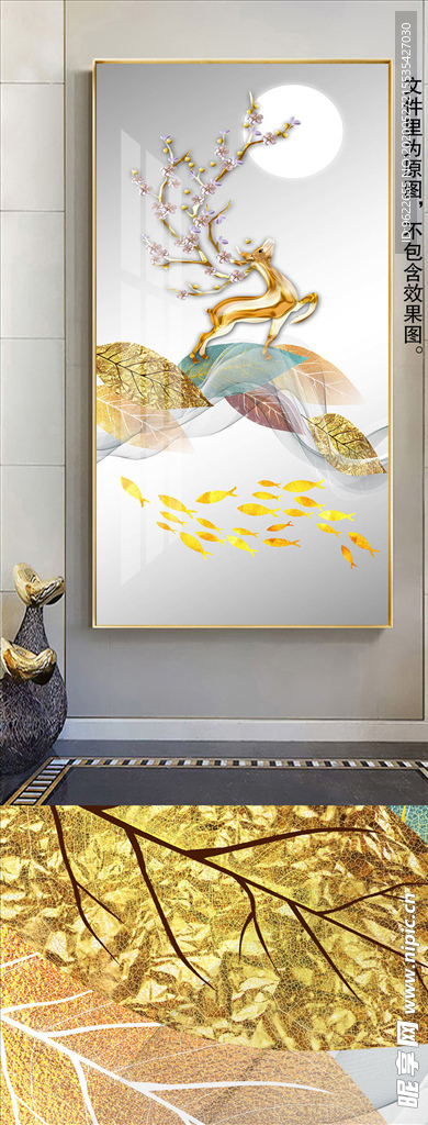 新中式麋鹿玄关