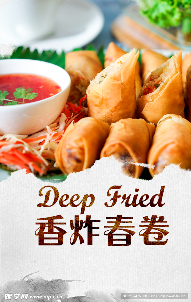油炸春卷海报