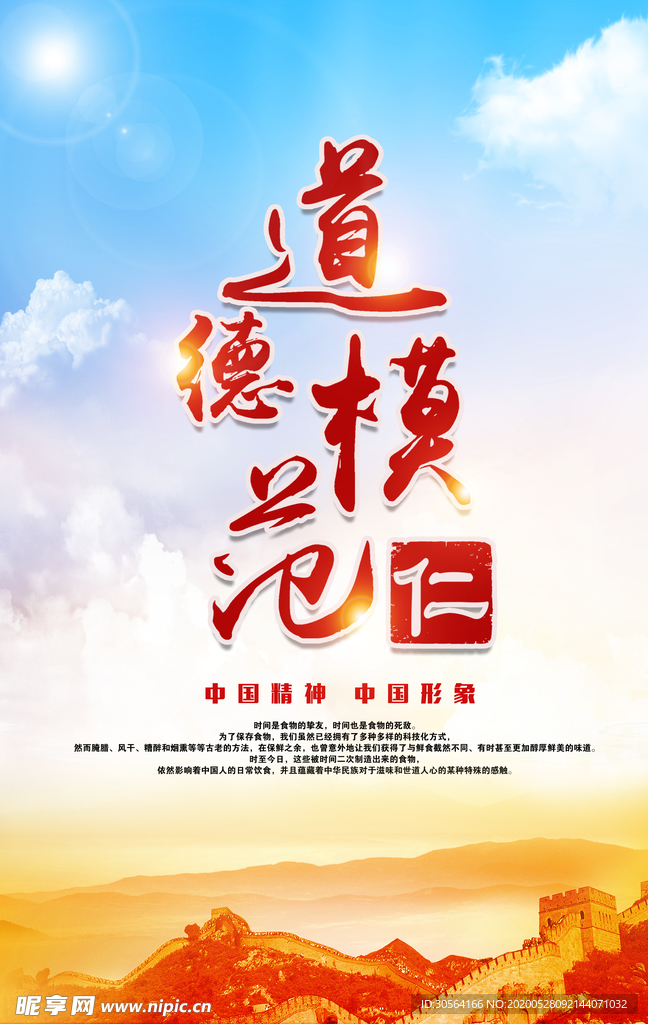 企业文化标语宣传海报展板