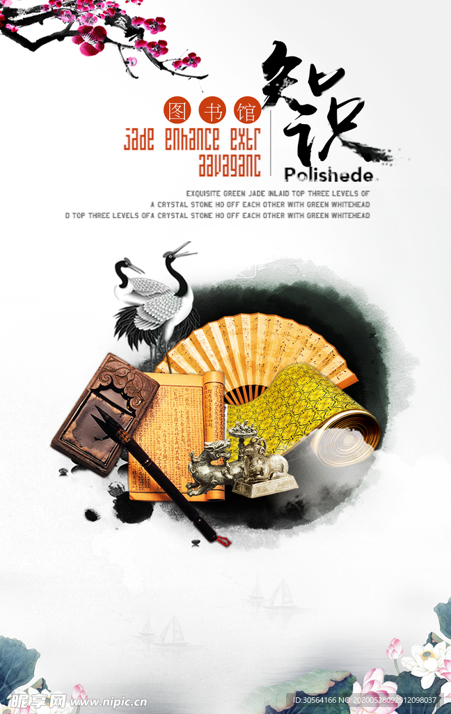 企业文化标语宣传海报展板