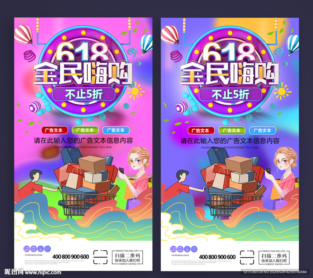618全面嗨购