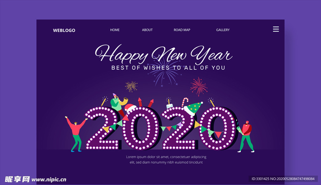 新年网站登陆页