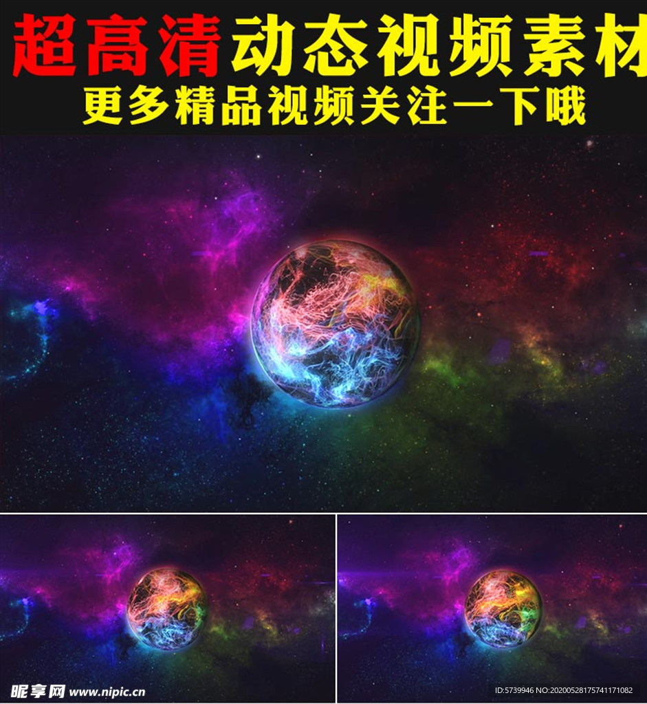 唯美银河太空宇宙星空视频素材
