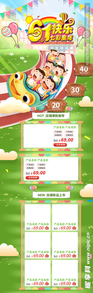 绿色小清新卡通61儿童节PC端