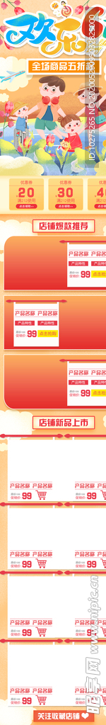 橙色手绘卡通欢乐61六一儿童节