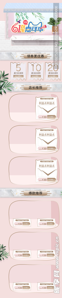 粉色简约高端质感金属61PC端