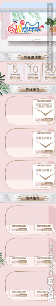 粉色简约高端质感金属61手机端