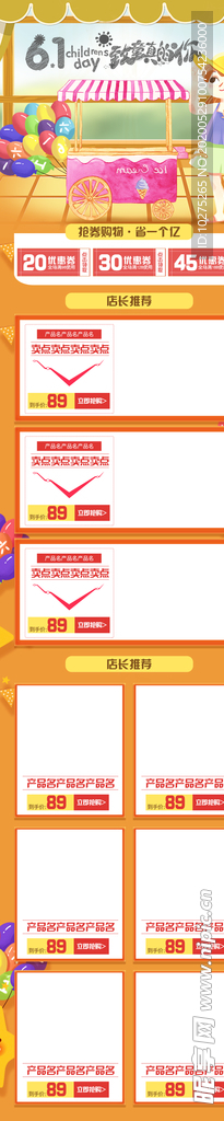 橙色可爱手绘卡通61快乐手机端