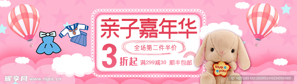 卡通梦幻六一61儿童节亲子嘉年