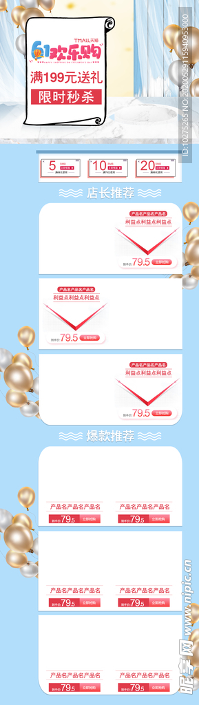 蓝色简约61欢乐购无线端首页