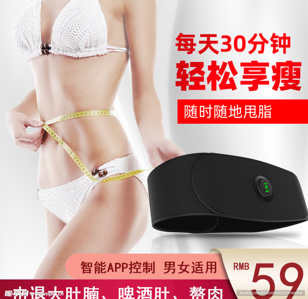 瘦身腰部主图车图护腰淘宝