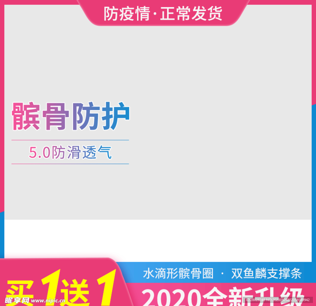 运动 淘宝 主图 车图 京东