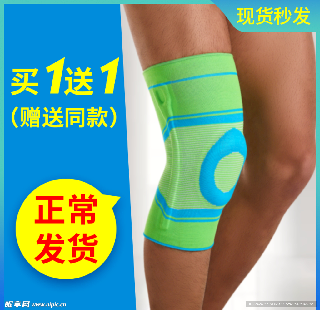 运动 淘宝 主图 车图 京东