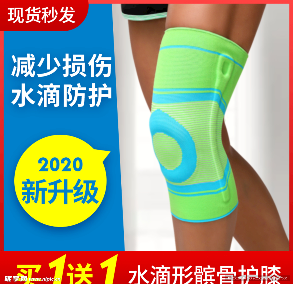 运动 淘宝 主图 车图 京东