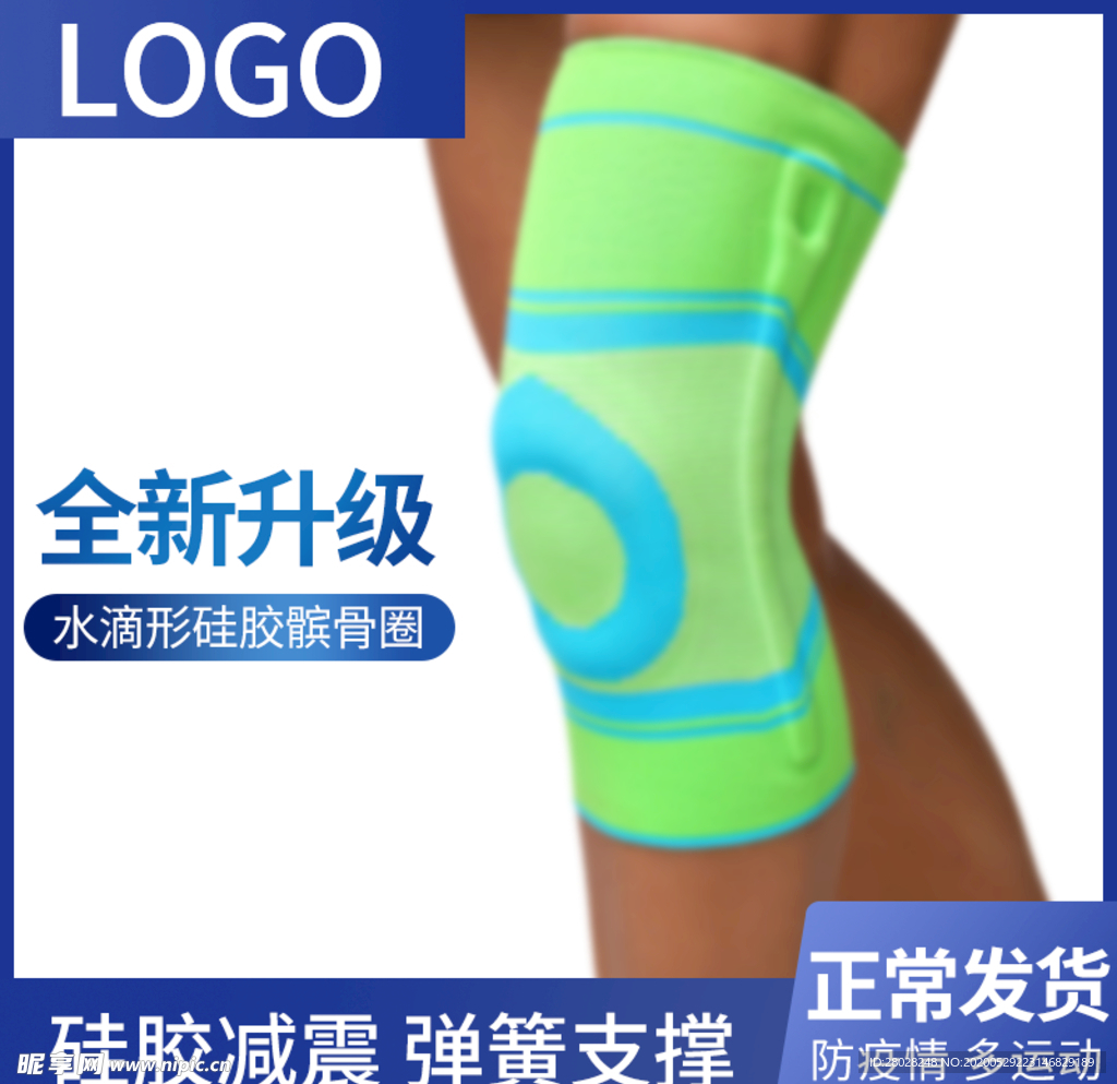 运动 淘宝 主图 车图 京东