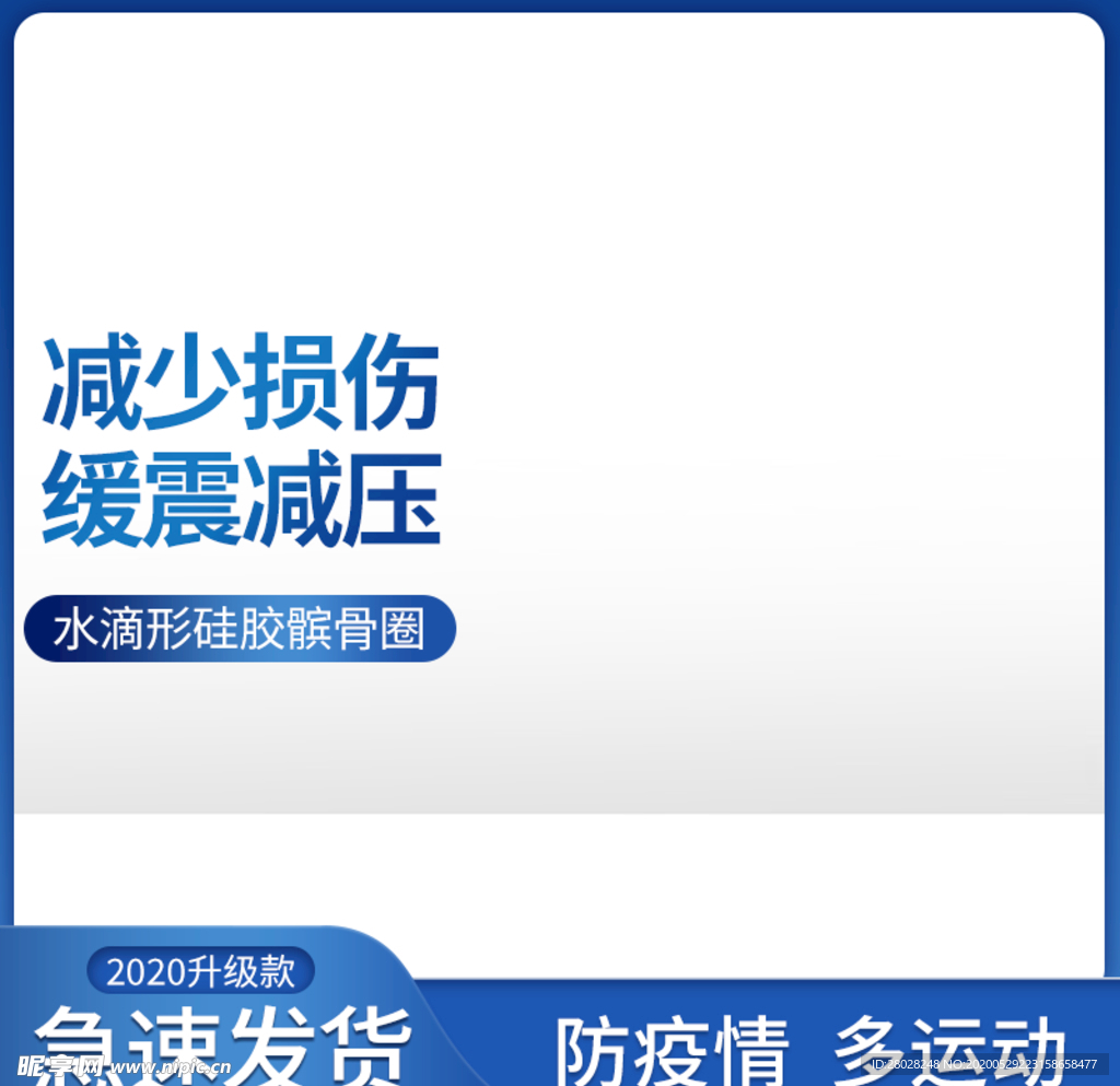 运动 淘宝 主图 车图 京东