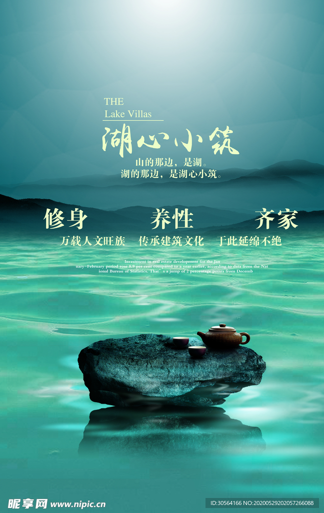 地产城市繁荣大气格局海报展板