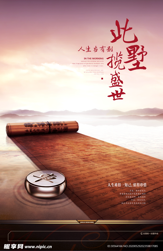 地产城市繁荣大气格局海报展板