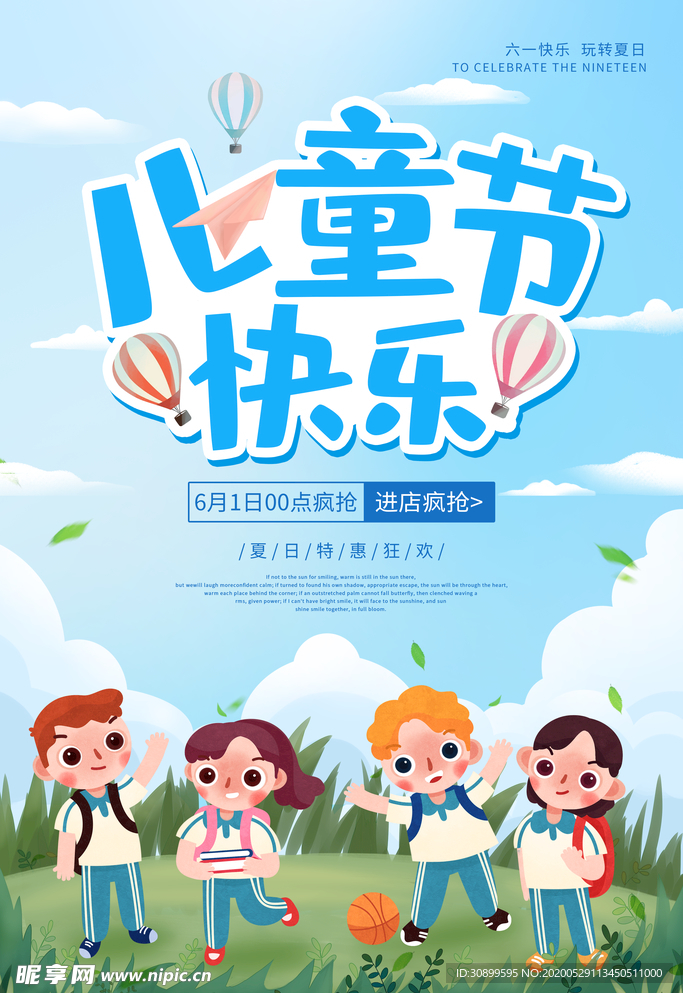 61儿童节快乐海报模板