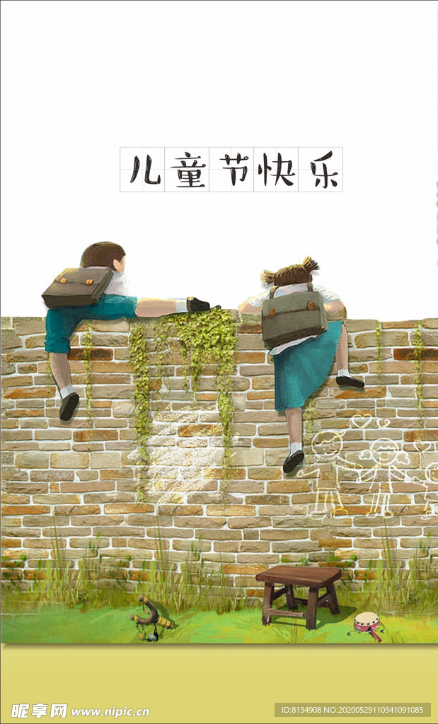 儿童节海报