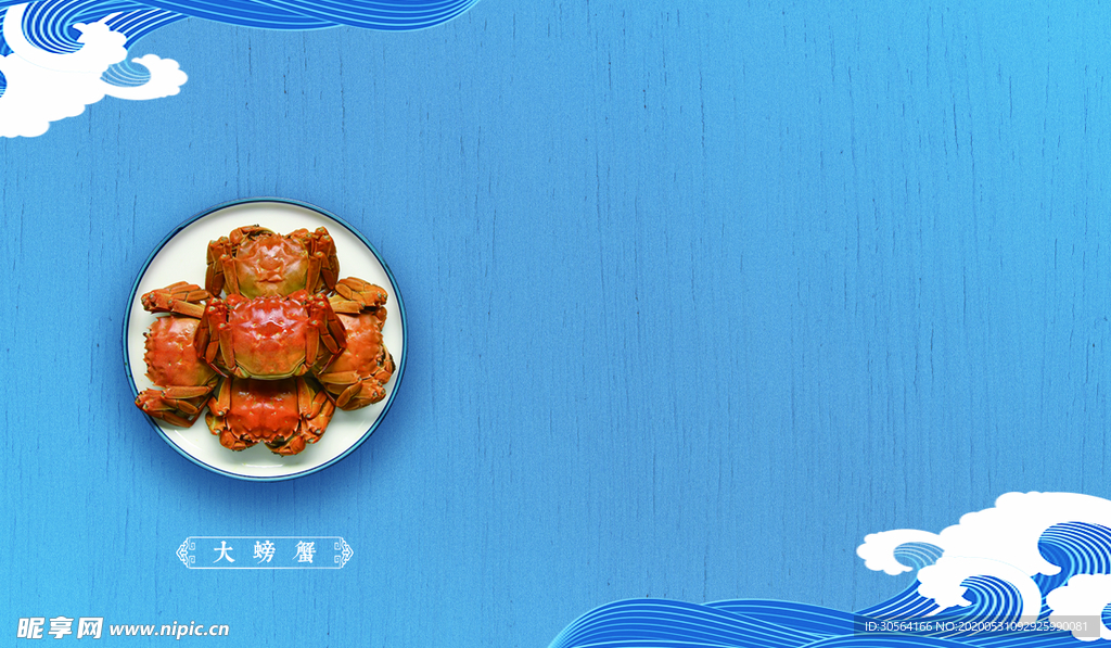 螃蟹中秋蟹肥大闸蟹蓝色名片