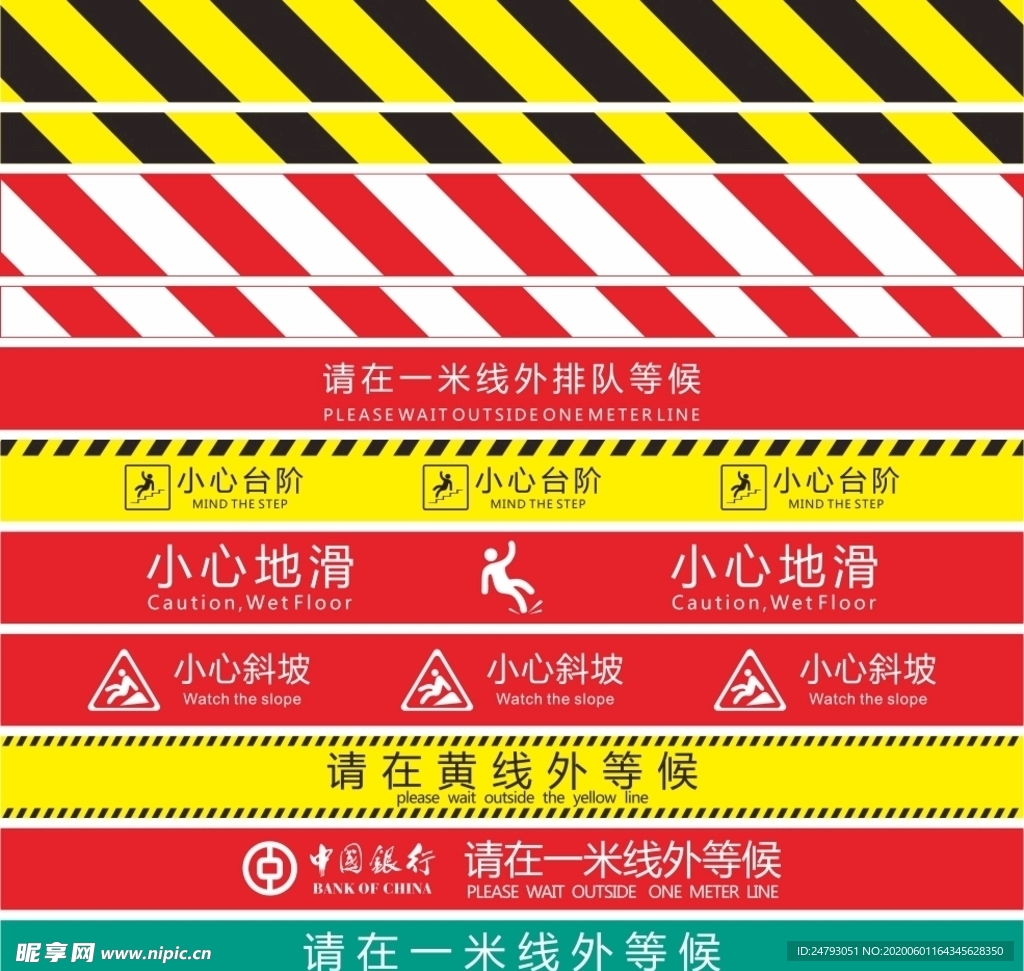 警示线 1米线 黑黄划线贴