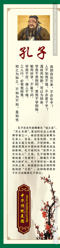 学校 中学 小学  讲文明 树