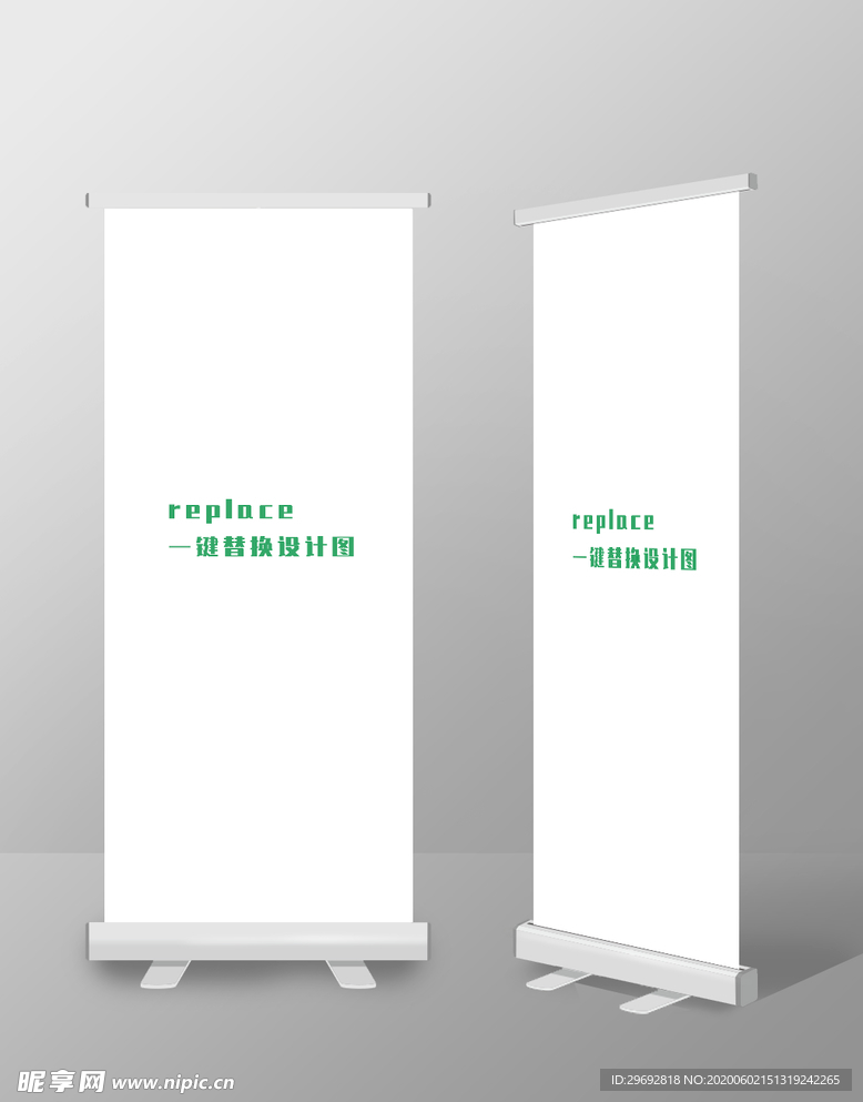 海报 易拉宝 展架 样机